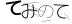 CAPTCHA